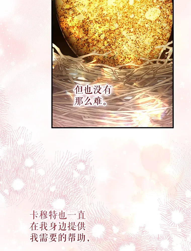 外传8.妊娠反应 第74页