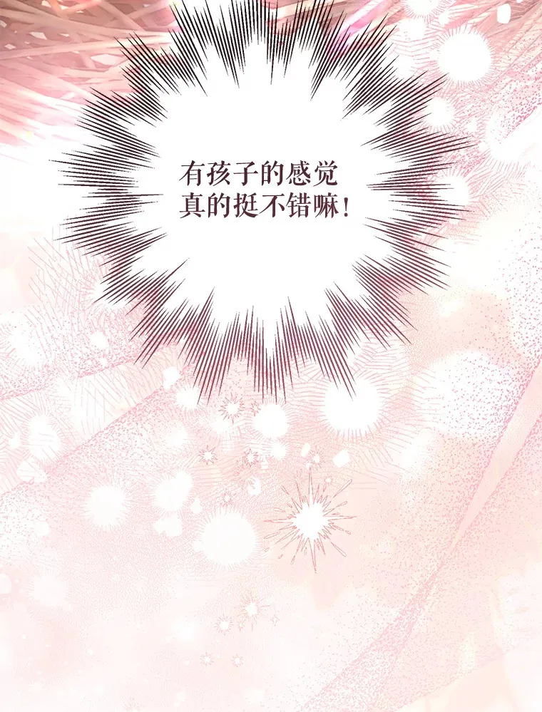 外传8.妊娠反应 第77页