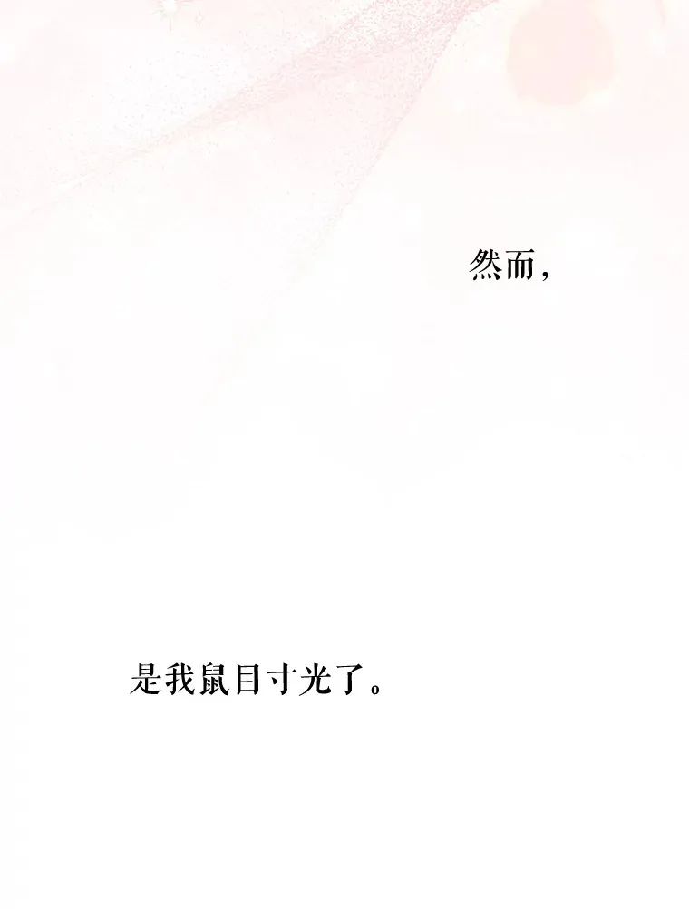 外传8.妊娠反应 第78页