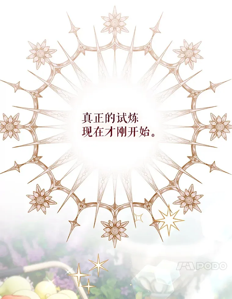 外传8.妊娠反应 第79页