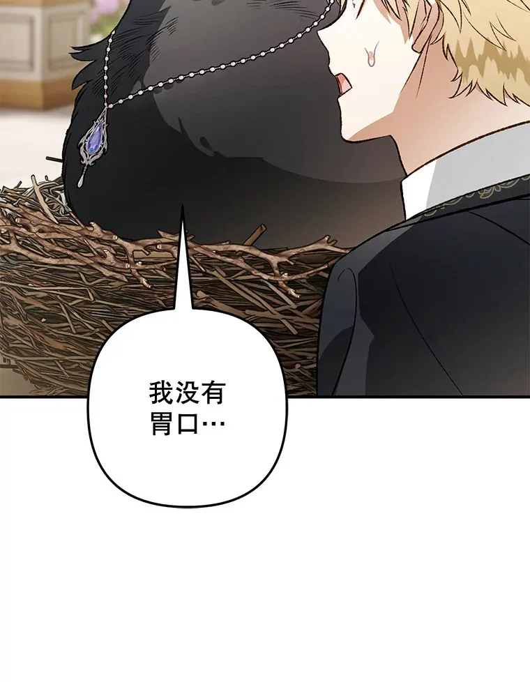 外传8.妊娠反应 第82页