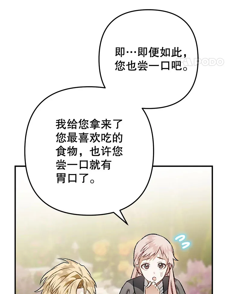 外传8.妊娠反应 第83页