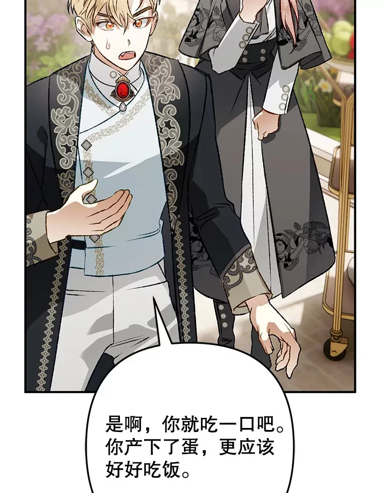 外传8.妊娠反应 第84页