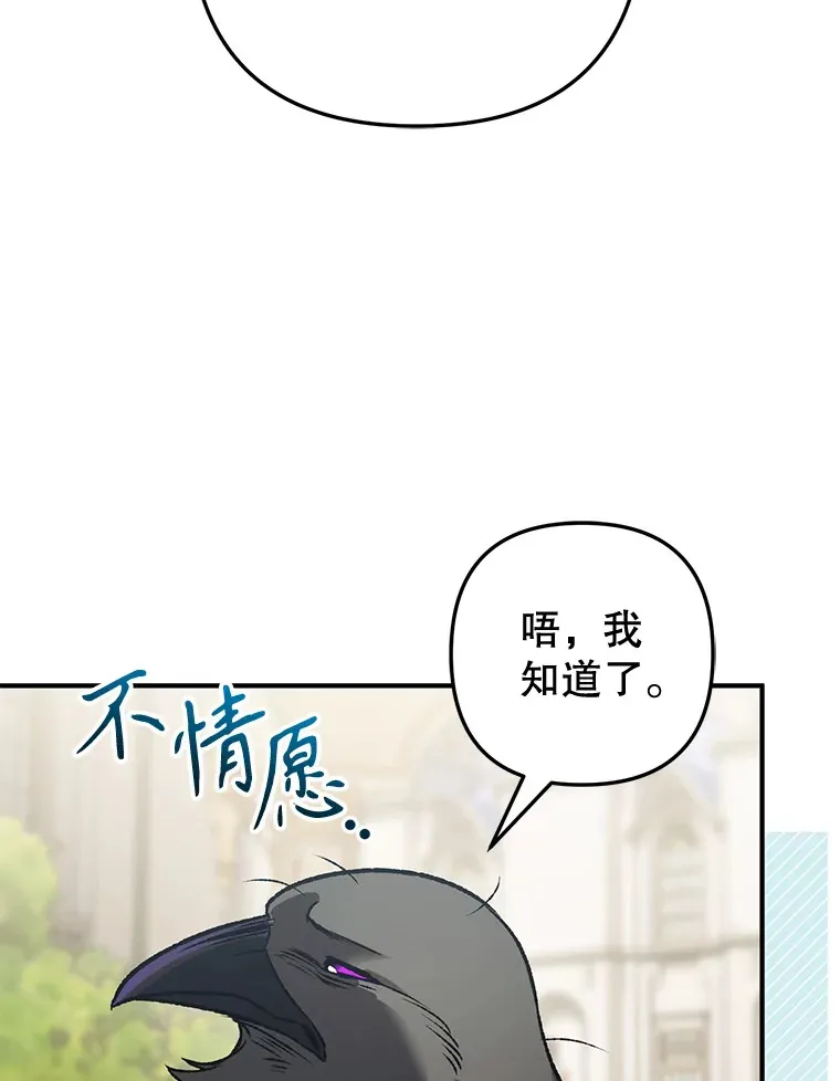外传8.妊娠反应 第85页