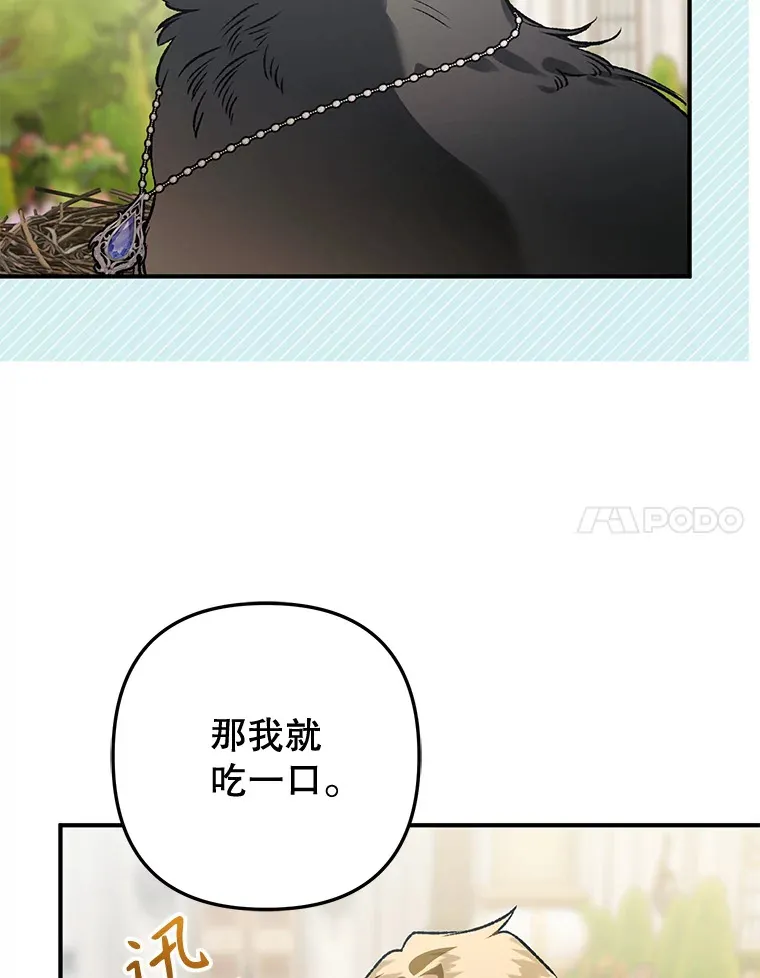 外传8.妊娠反应 第86页