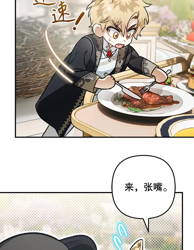 外传8.妊娠反应 第87页