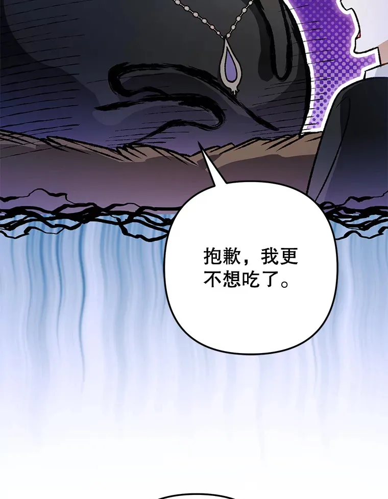 外传8.妊娠反应 第91页
