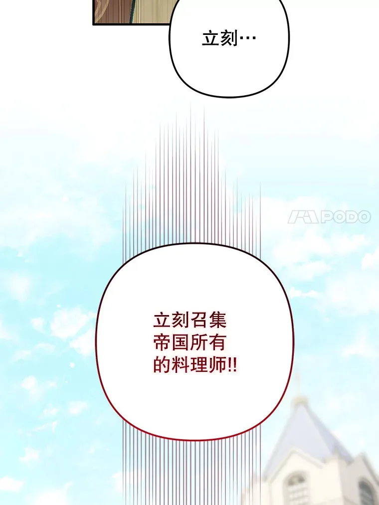 外传8.妊娠反应 第96页