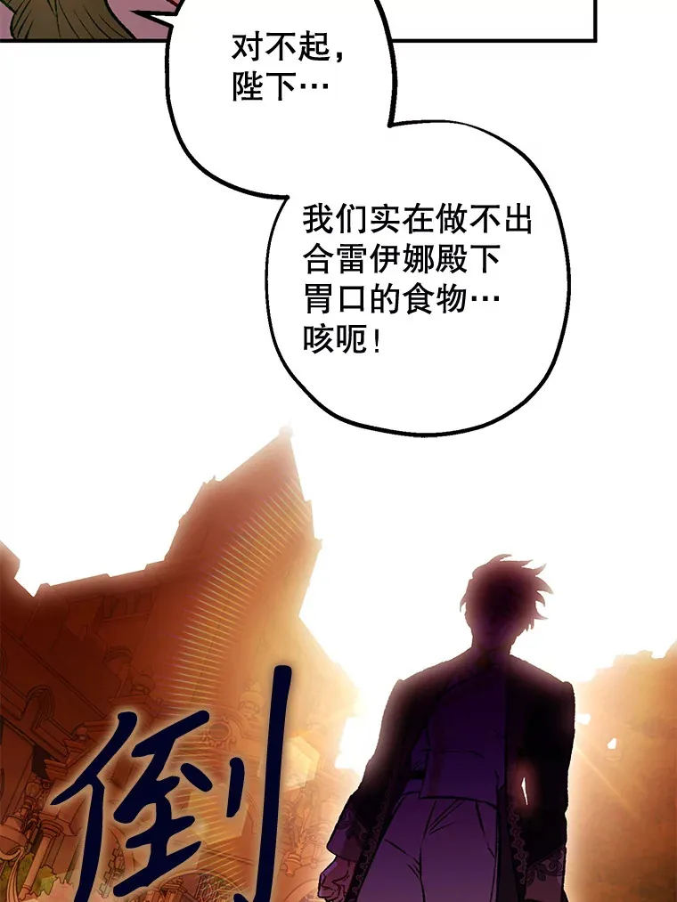 外传8.妊娠反应 第103页