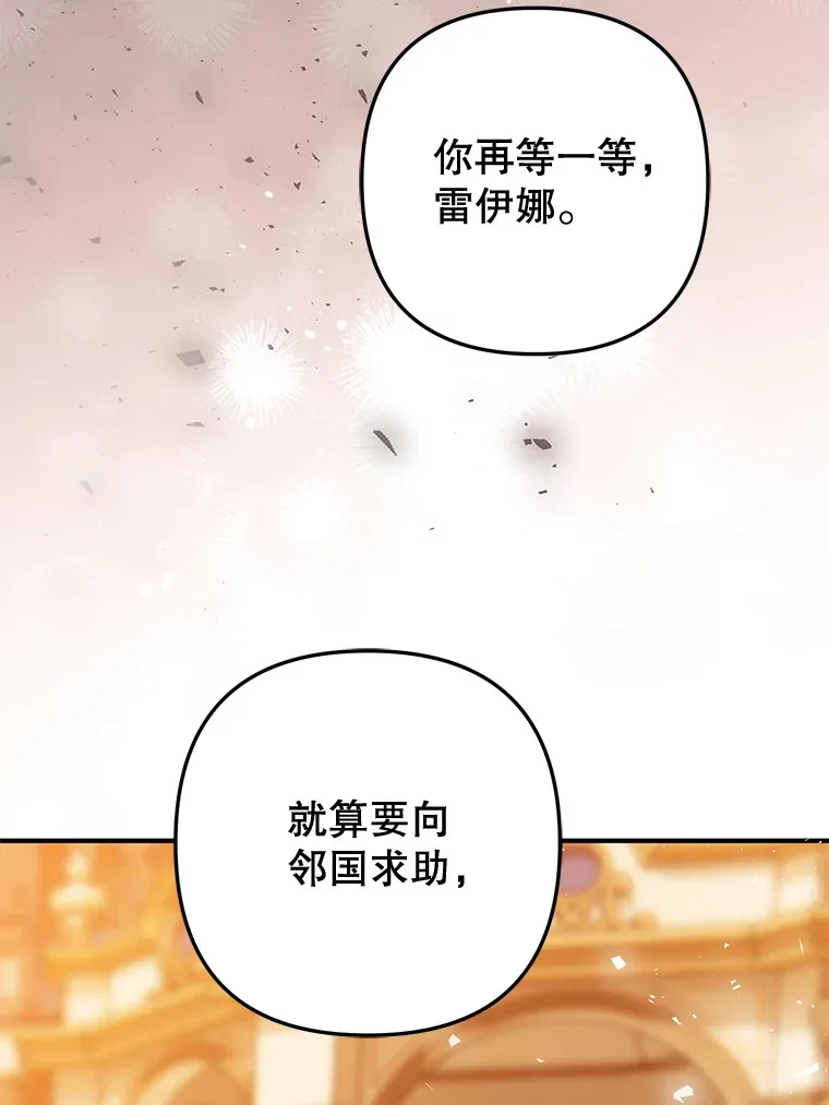 外传8.妊娠反应 第107页