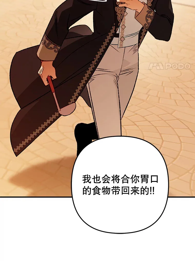 外传8.妊娠反应 第109页
