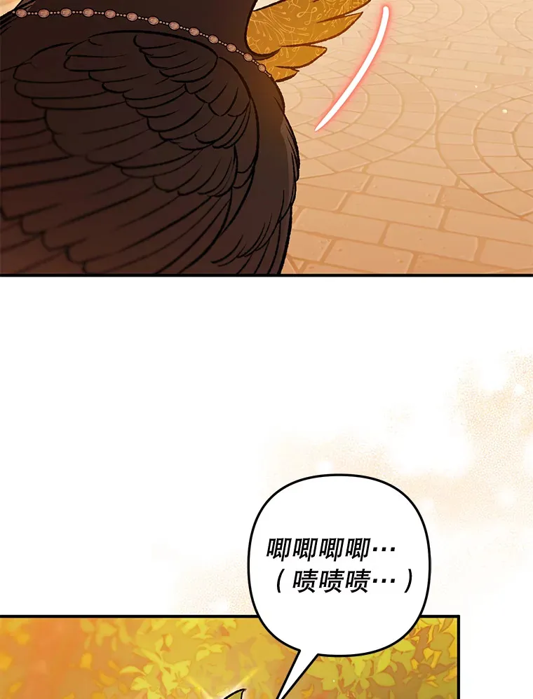 外传8.妊娠反应 第111页