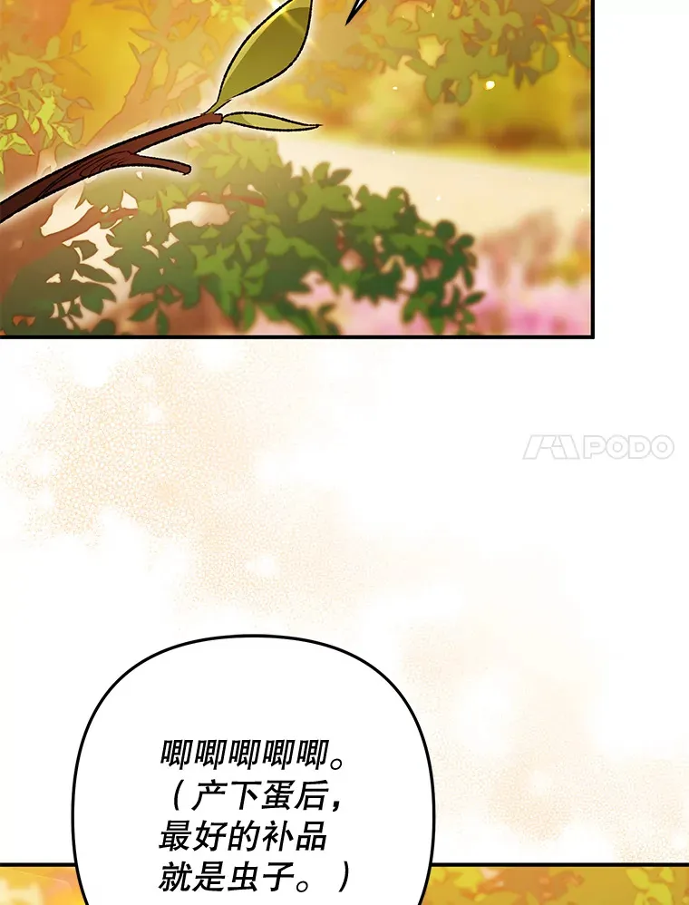 外传8.妊娠反应 第112页