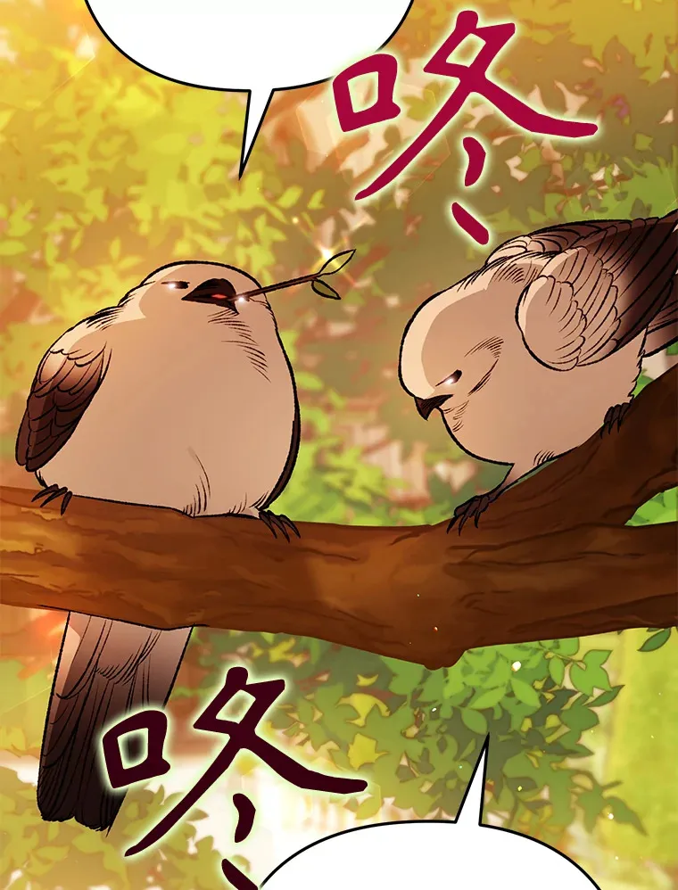 外传8.妊娠反应 第113页