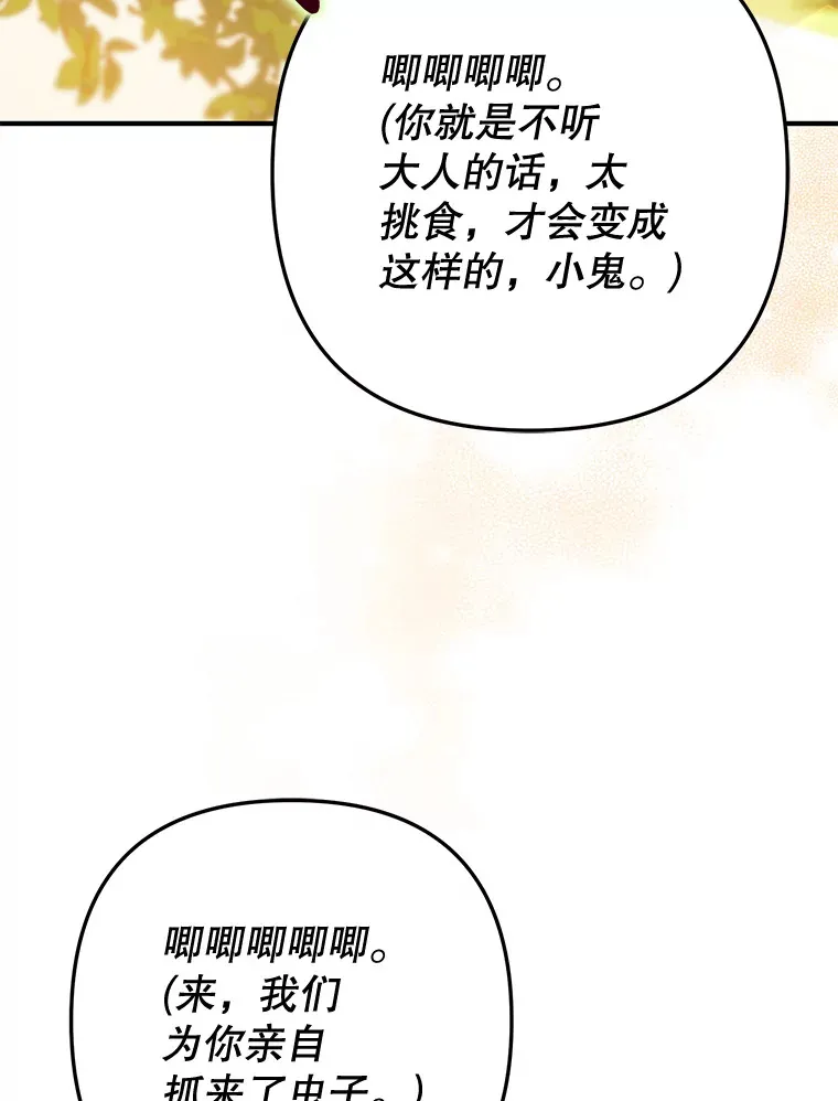 外传8.妊娠反应 第114页