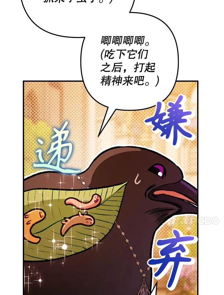 外传8.妊娠反应 第115页