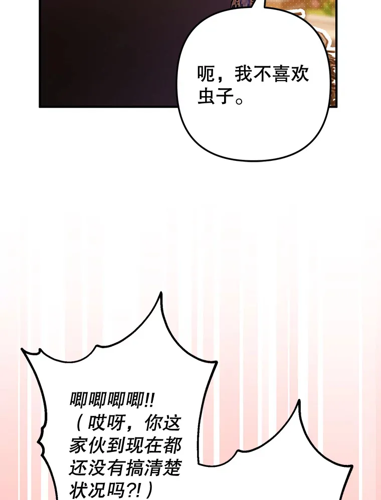外传8.妊娠反应 第116页