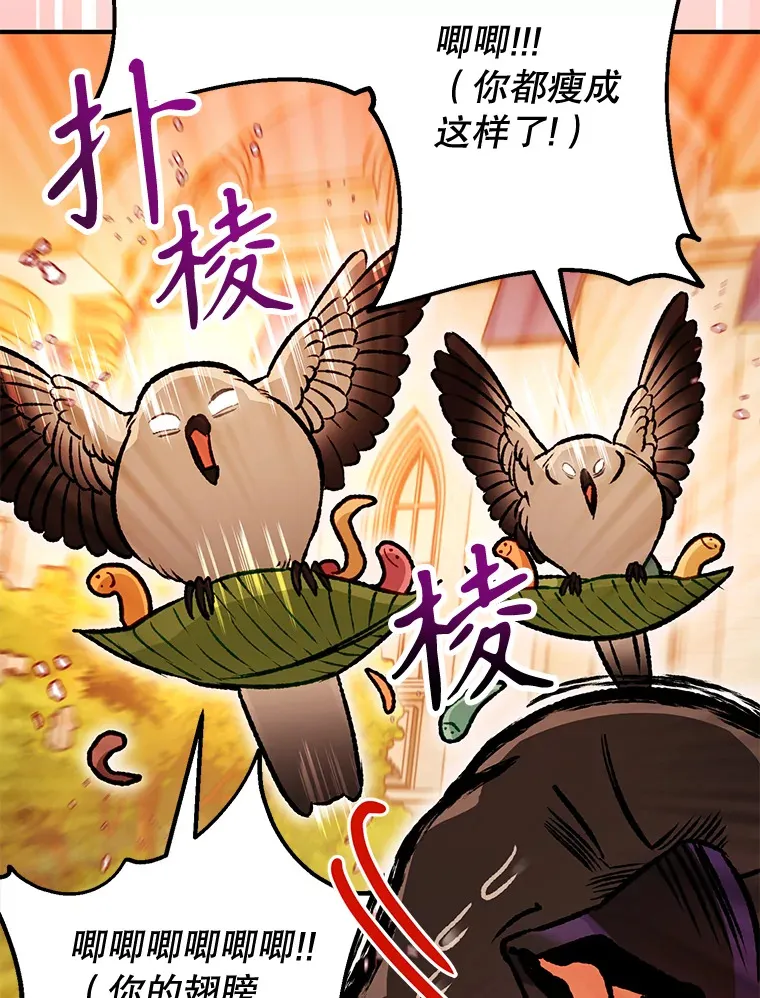 外传8.妊娠反应 第117页