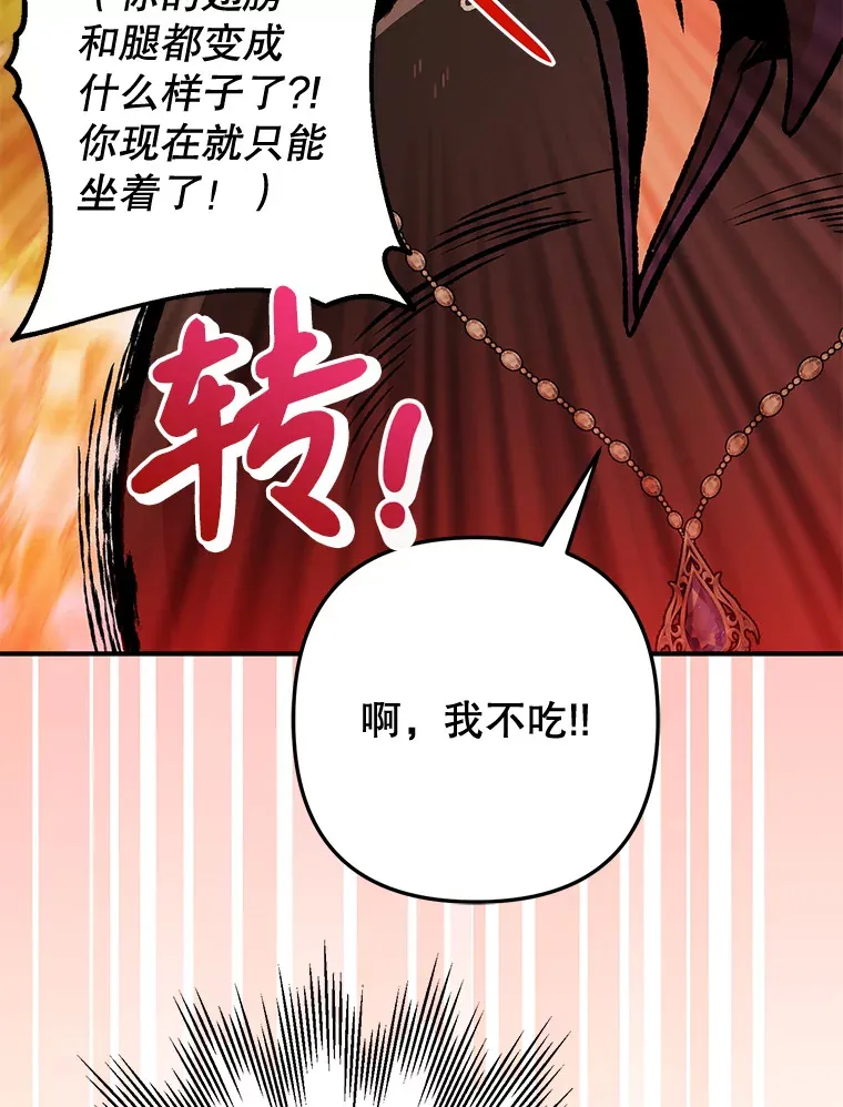 外传8.妊娠反应 第118页