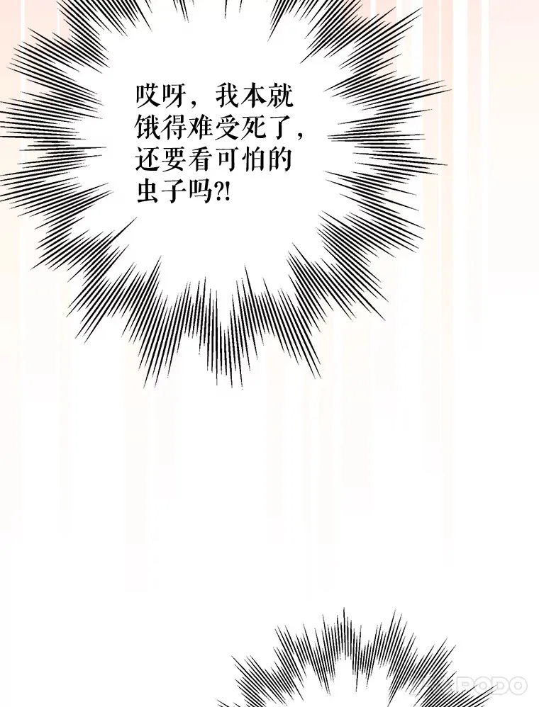 外传8.妊娠反应 第119页