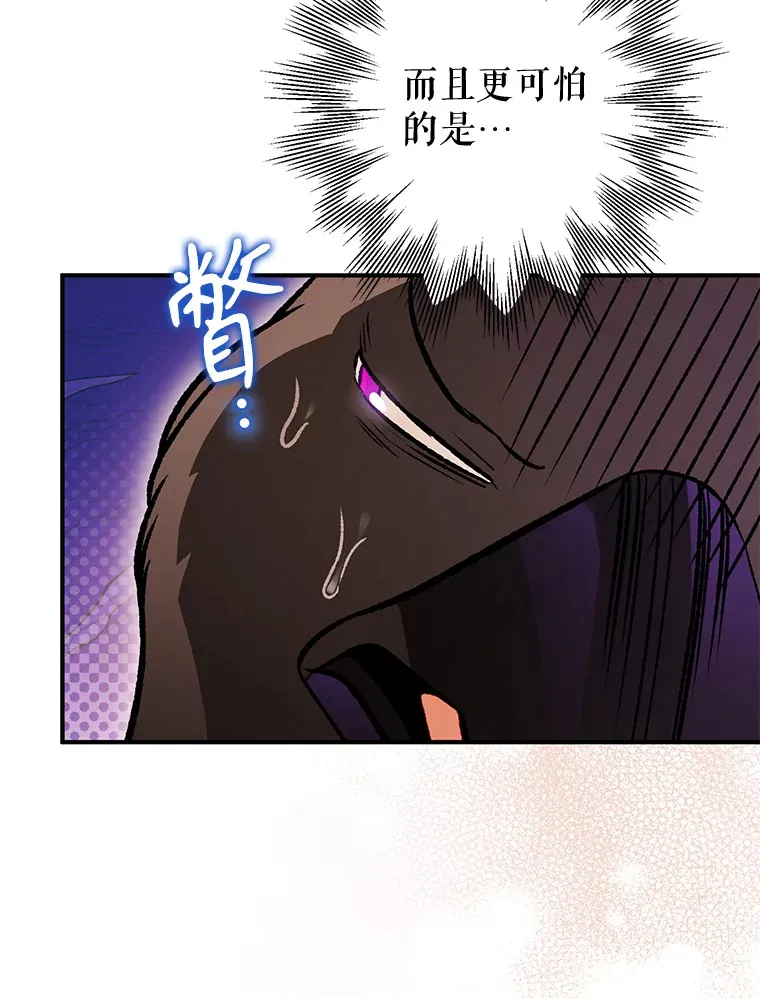 外传8.妊娠反应 第120页
