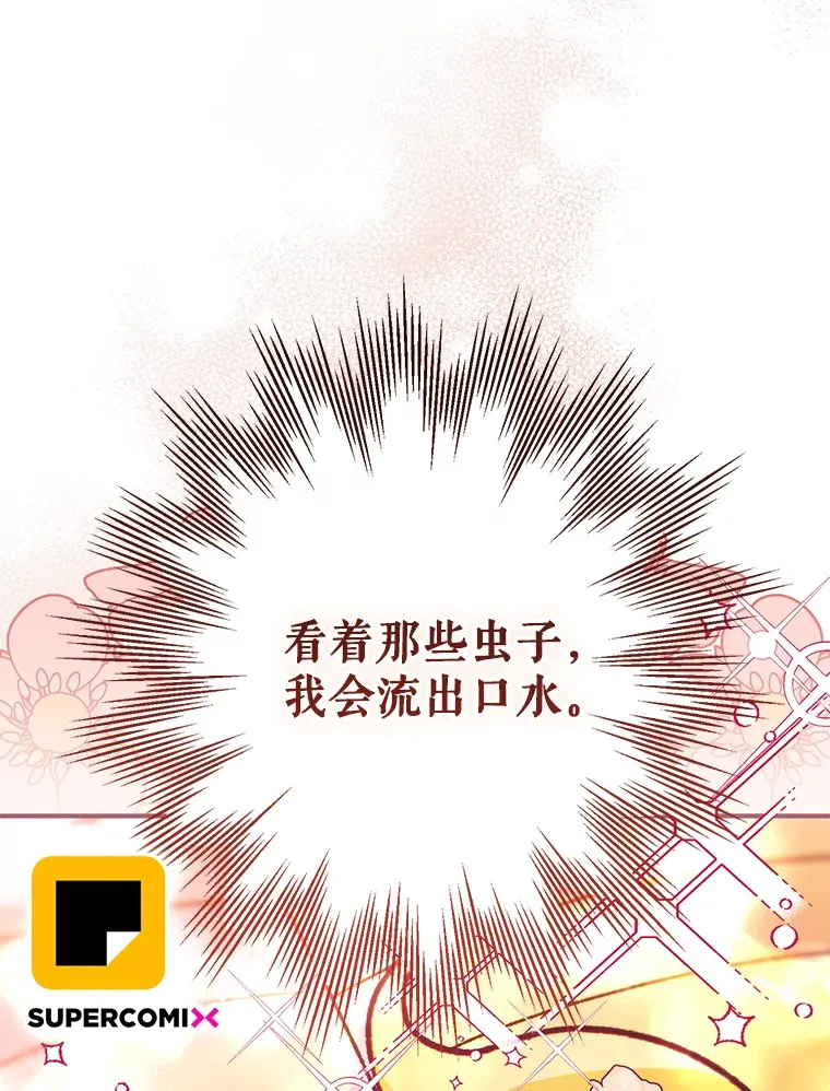 外传8.妊娠反应 第121页