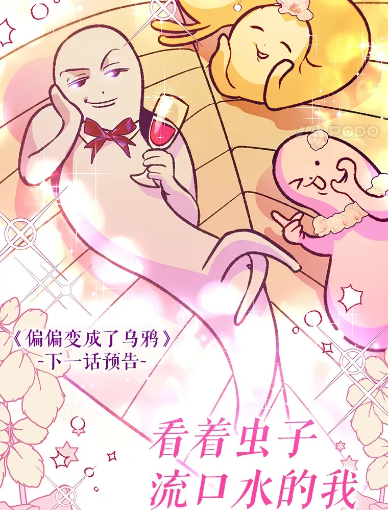 外传8.妊娠反应 第122页