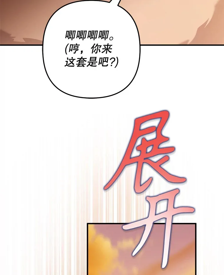外传9.胃口大开 第12页