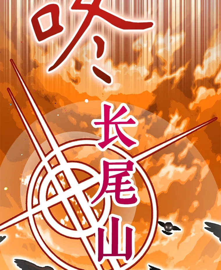 外传9.胃口大开 第14页