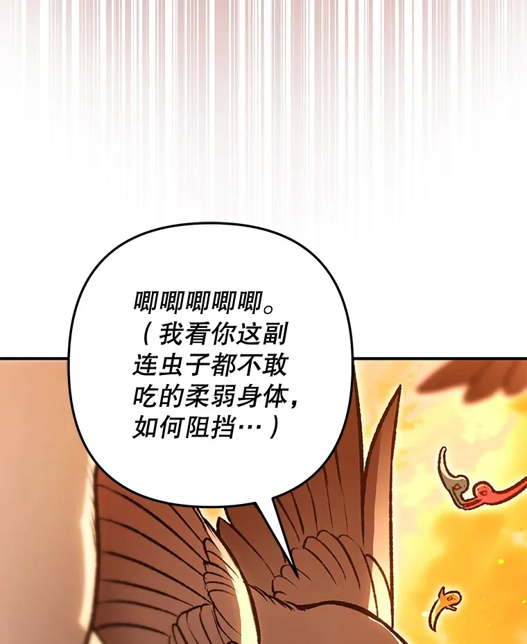 外传9.胃口大开 第17页