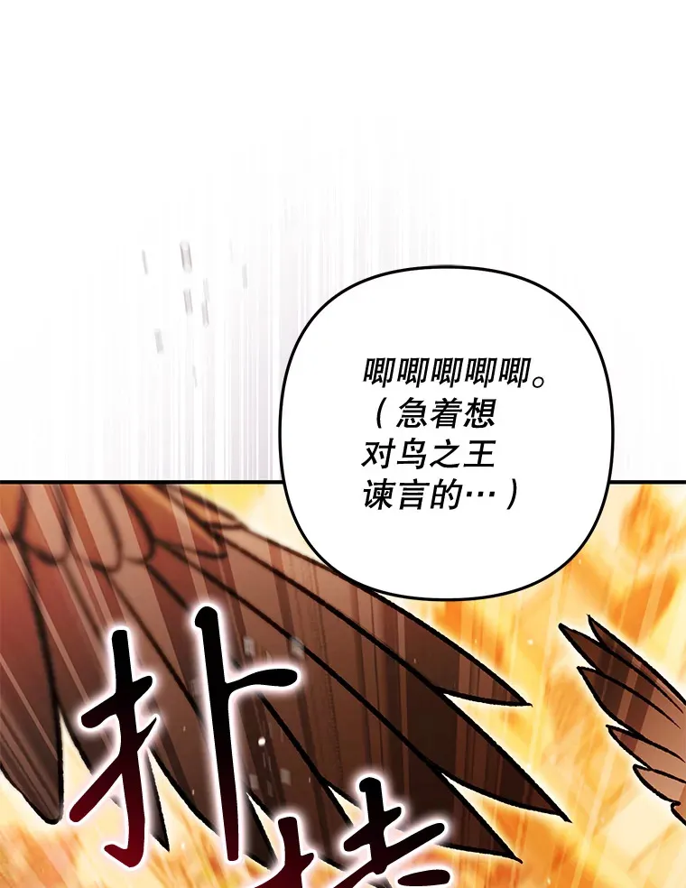 外传9.胃口大开 第19页