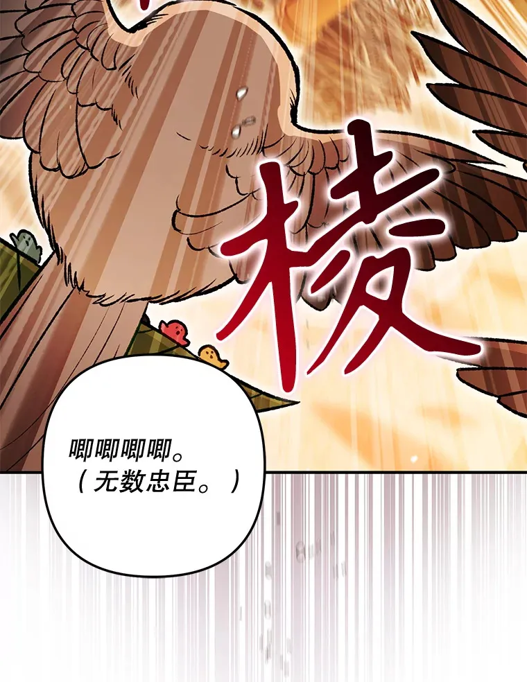 外传9.胃口大开 第21页