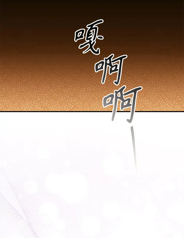 外传9.胃口大开 第26页