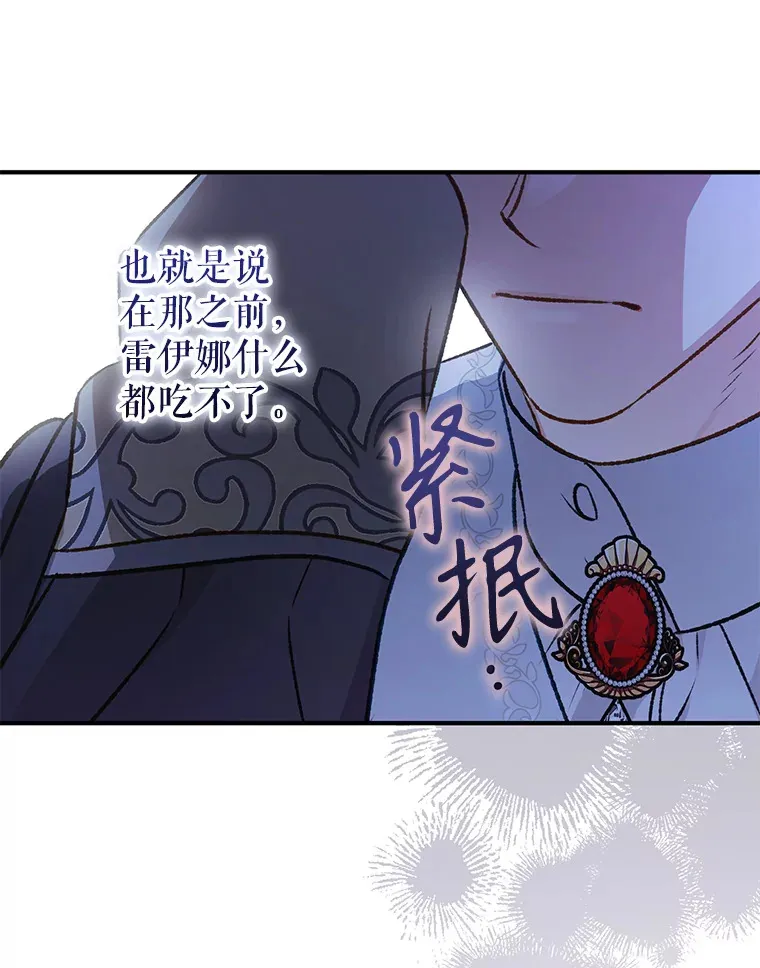 外传9.胃口大开 第34页