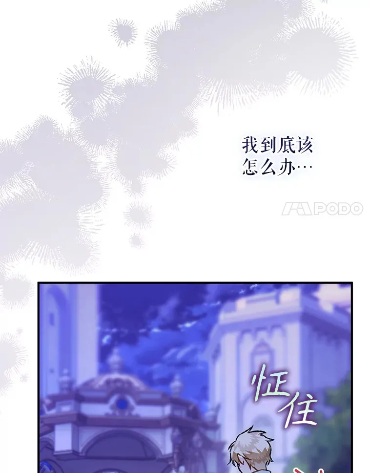 外传9.胃口大开 第35页
