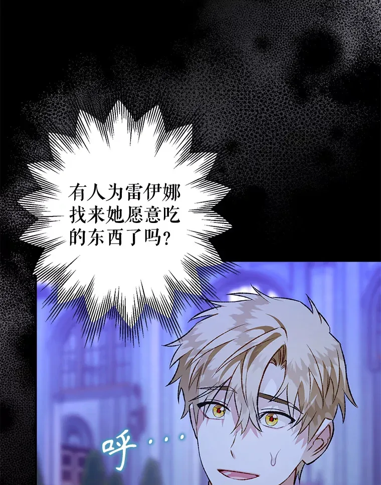 外传9.胃口大开 第39页