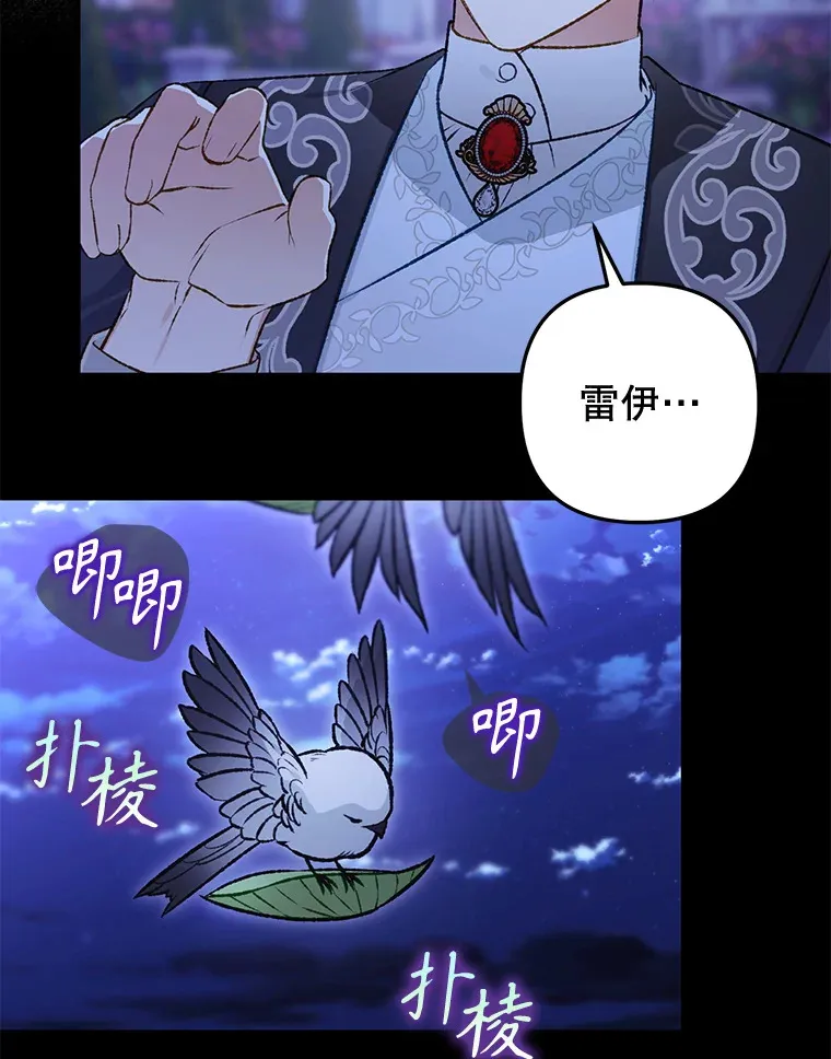 外传9.胃口大开 第40页