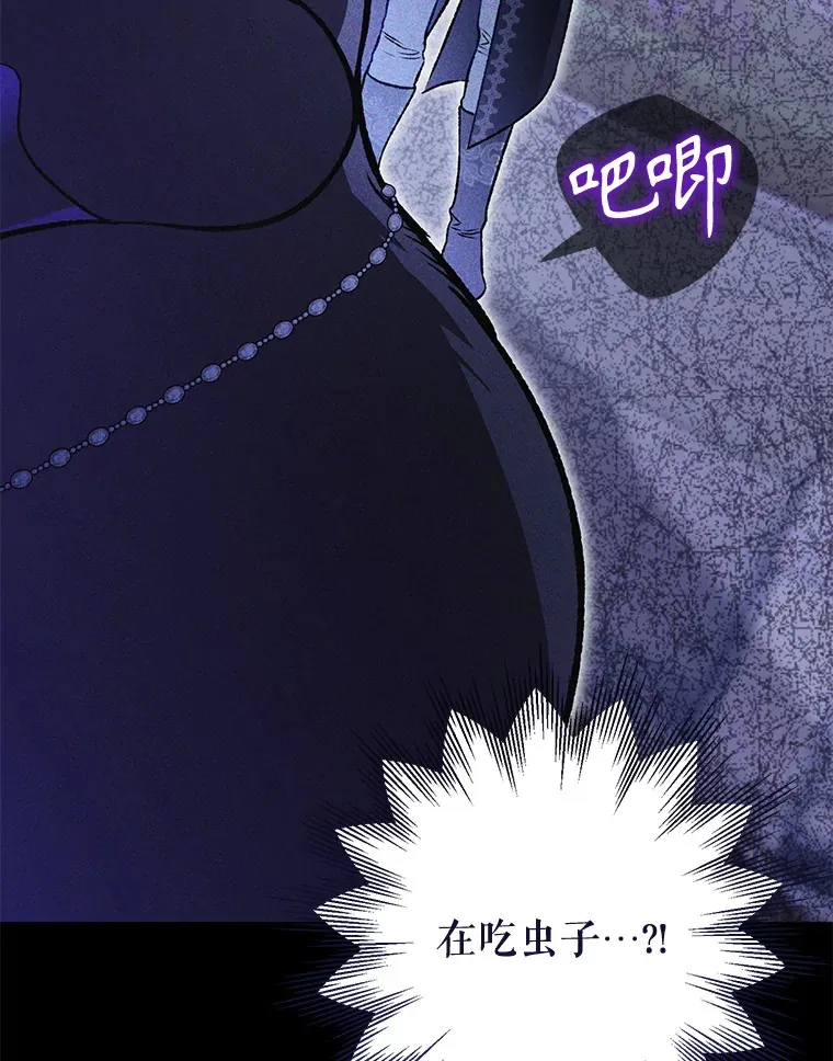 外传9.胃口大开 第46页
