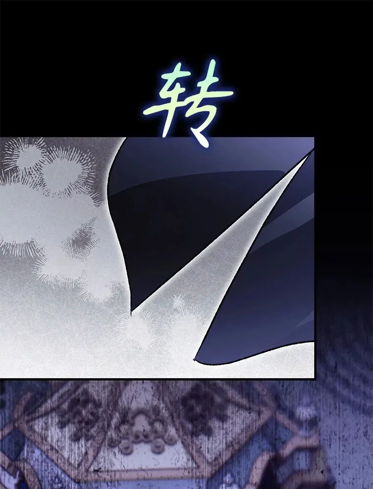外传9.胃口大开 第49页