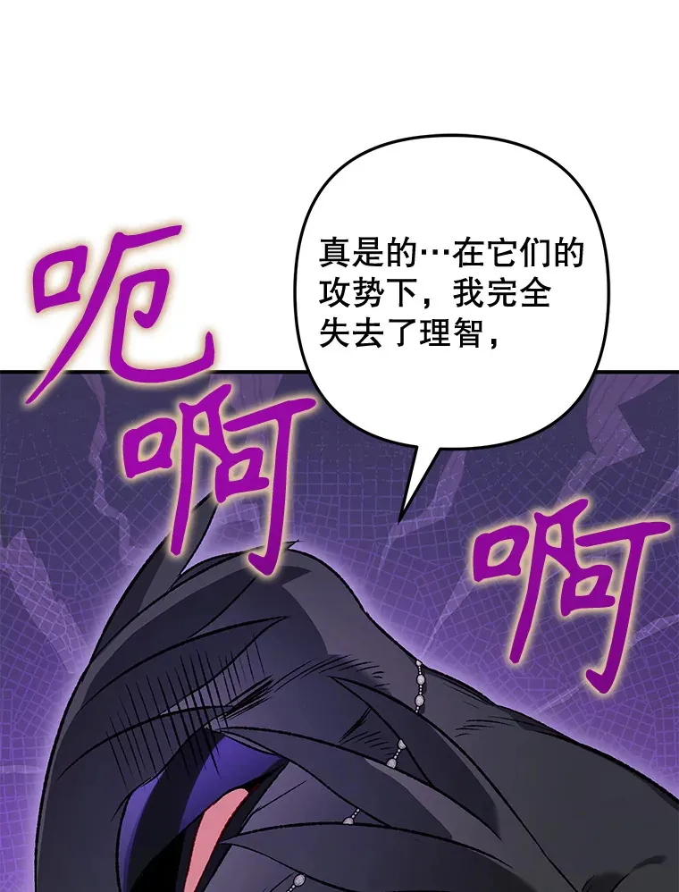 外传9.胃口大开 第57页