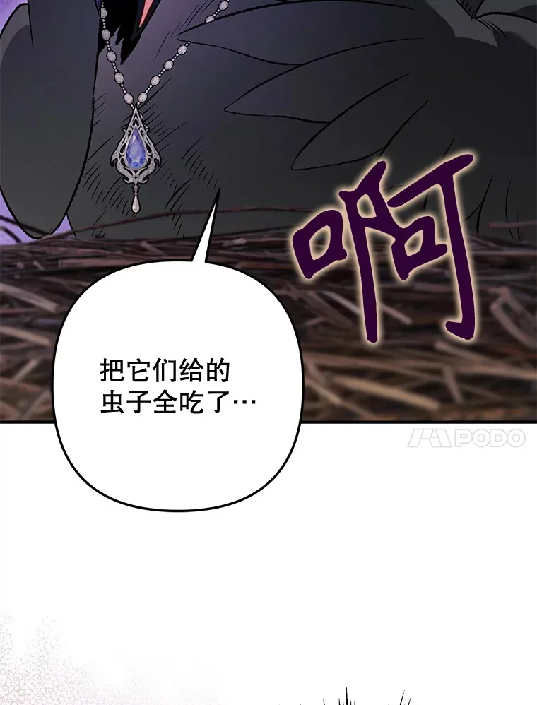 外传9.胃口大开 第58页