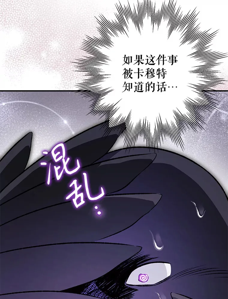 外传9.胃口大开 第59页