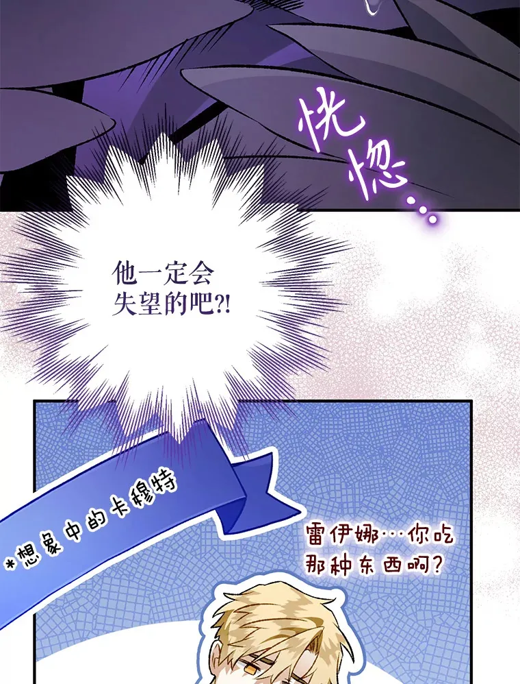 外传9.胃口大开 第60页