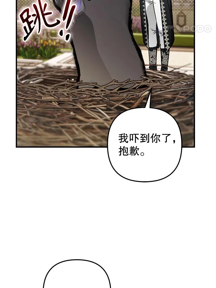 外传9.胃口大开 第65页