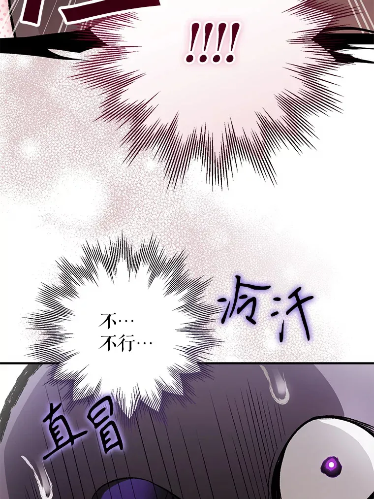 外传9.胃口大开 第69页