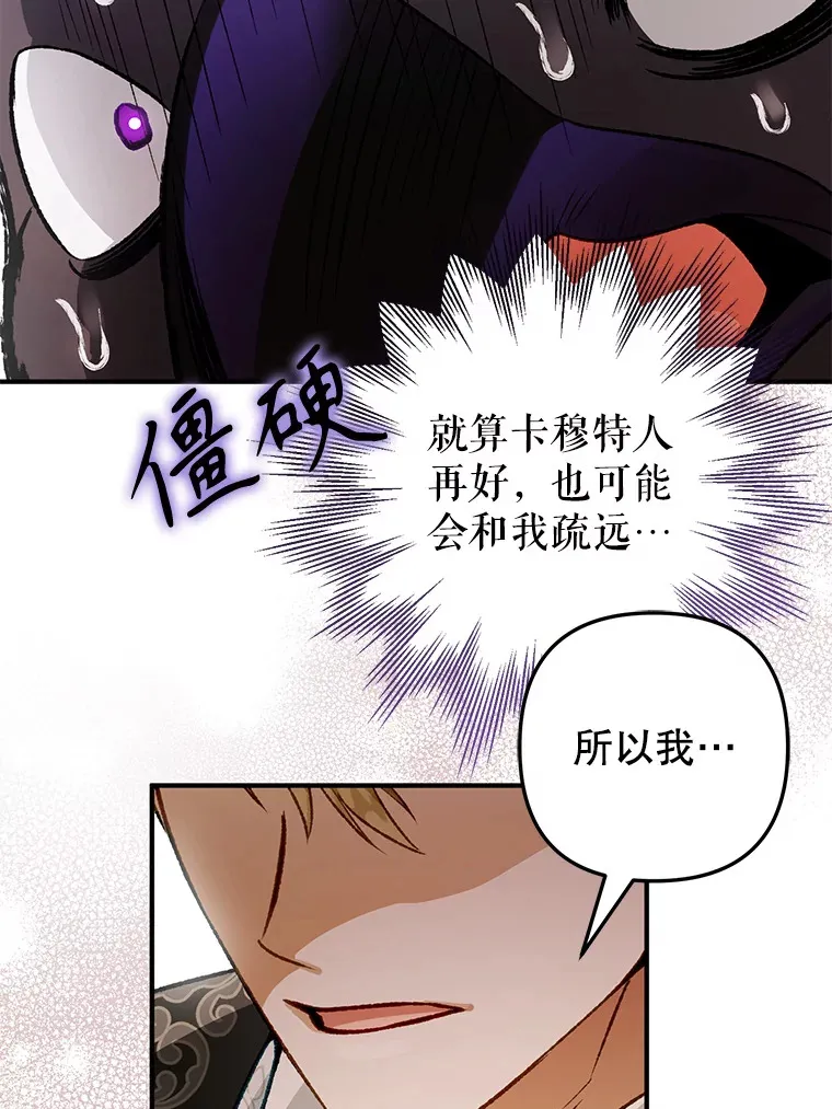 外传9.胃口大开 第70页