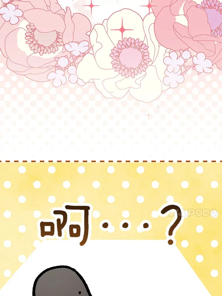外传9.胃口大开 第74页