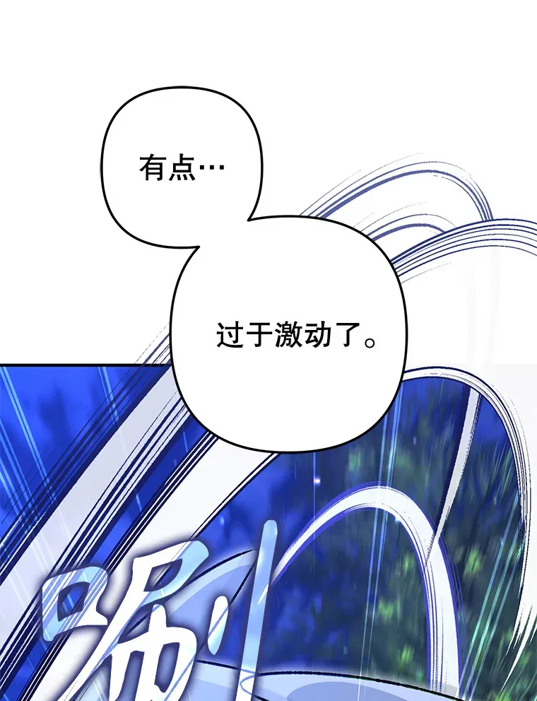 外传9.胃口大开 第78页