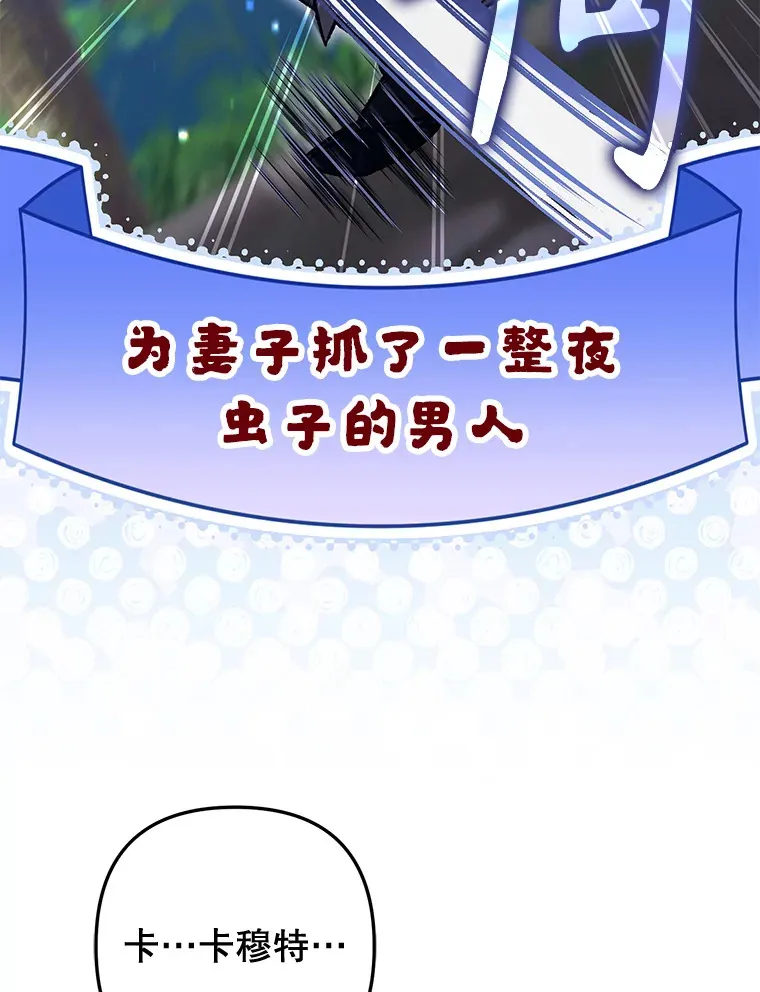 外传9.胃口大开 第80页