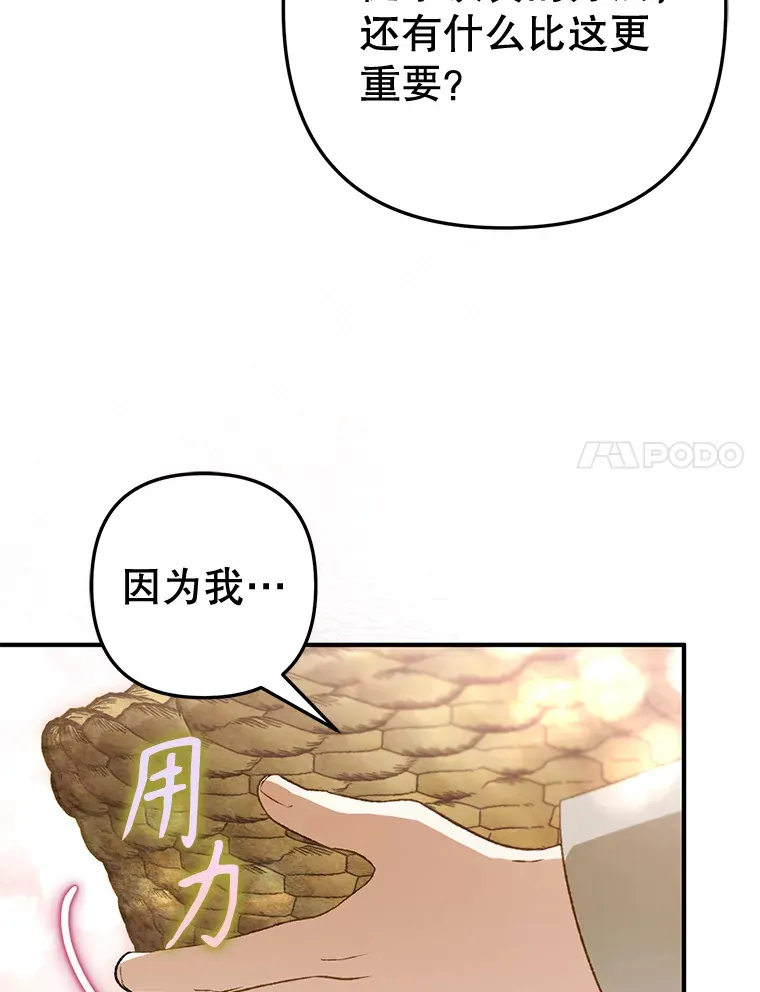 外传9.胃口大开 第84页